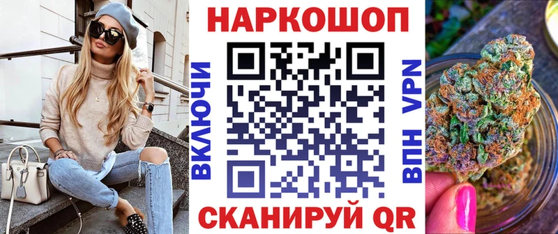 Купить закладку COCAIN Конопля Псилоцибиновые грибы Кодеин Мефедрон ГАШ Грайворон