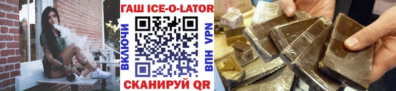 ГАШИШ Изолятор  Купить  Грайворон 