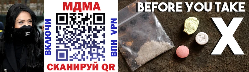 Купить закладки  Грайворон  MDMA молли 