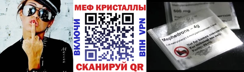 МЕФ VHQ  Купить  Грайворон 
