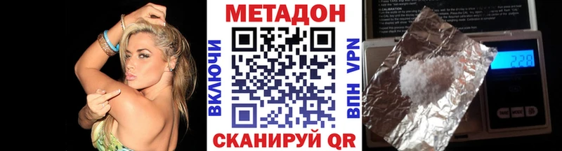 Метадон VHQ  Купить где  Грайворон 
